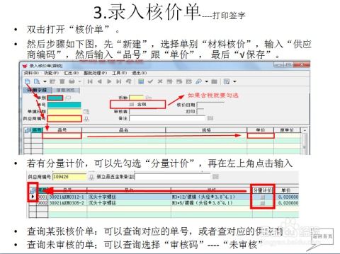 erp系统采购流程分析,优化企业供应链的关键