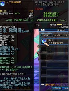 dnf90跨界系统粉装,DNF 90版本粉装跨界系统详解