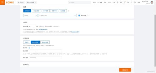 ecs操作系统,选择、配置与优化