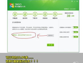 360 系统重装 win 7,360系统重装大师轻松实现Win7系统安装，操作指南详解