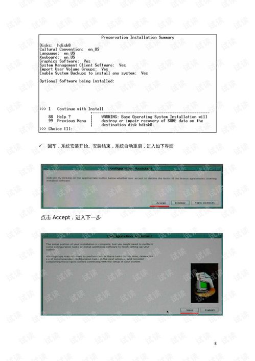 aix6.1系统安装,x7x7x7x7任意槽ci2023进口