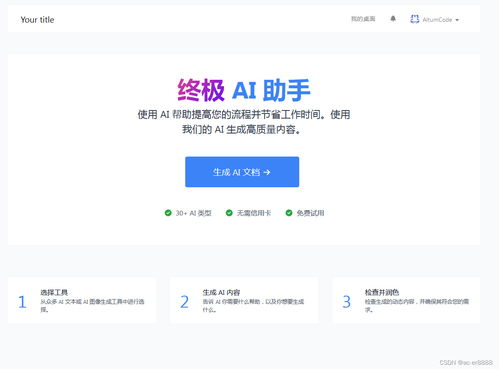 ai系统生成,AI系统在现代社会中的应用与影响