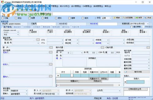 ecargo货代系统,引领物流行业数字化转型的先锋