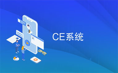 ce系统刷机,轻松升级与优化