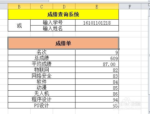 excel制作考试系统,简单易用，高效便捷