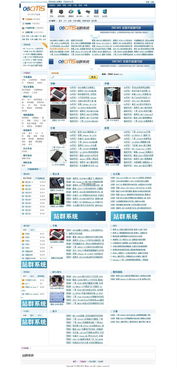 08cms报价系统,汽车行业高效报价解决方案