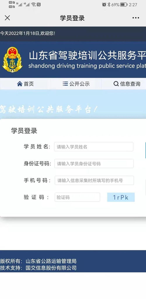 c1学时查询系统