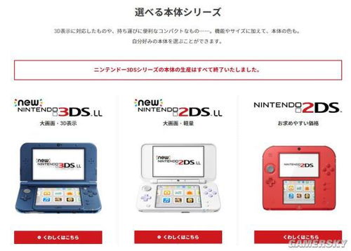 3ds日文系统,了解日版3DS的系统和游戏体验