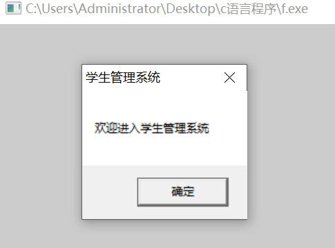 c学生管理系统登录,系统概述