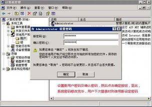 2003系统密码设置,Windows Server 2003系统密码设置指南