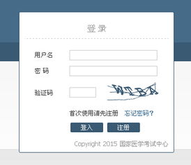 15年中医医师报名系统