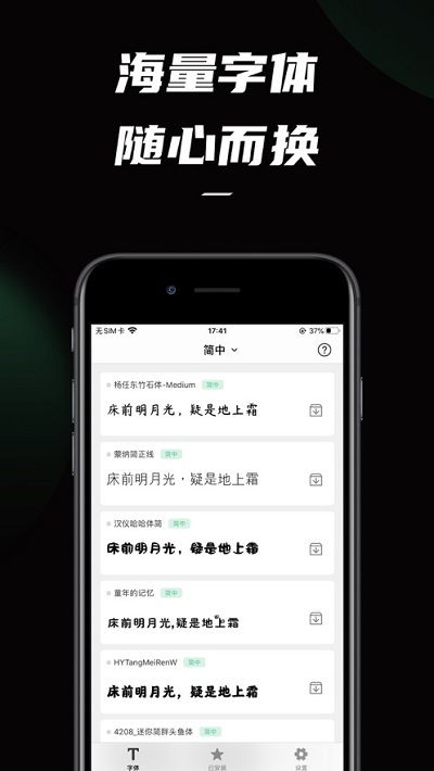 app ios系统字体,从历史演变到个性化定制