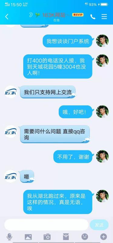 163k地方门户系统,163电影网官网在线观看