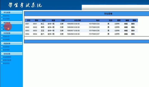 asp 考试系统,功能、技术实现与优势