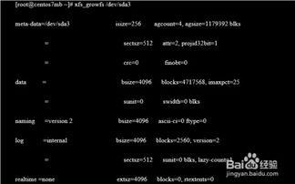 centos 7 查看文件系统,什么是文件系统？