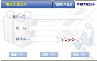 2014高考志愿系统,高考志愿官网登录入口