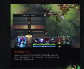 DOTA2更新系统,优化体验，提升竞技