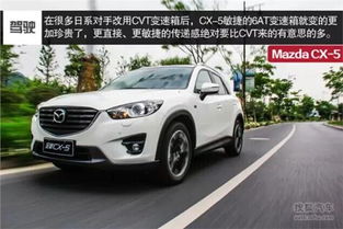 cx-5 四驱系统,性能与安全的双重保障