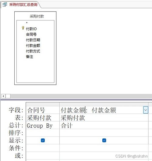 access合同系统,高效管理企业合同的新选择