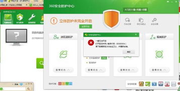360系统防护打不开,360系统防护打不开怎么办？全面解析解决方法