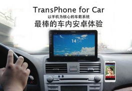 car系统,智能化与互联性的未来趋势