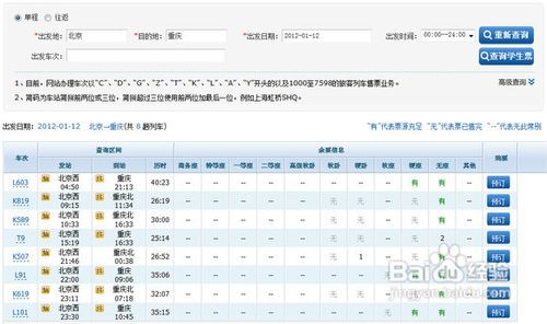 12306提示系统忙