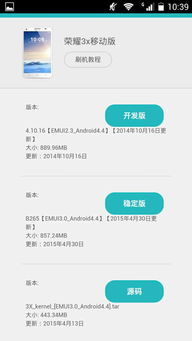 3x畅玩版系统升级,轻松提升手机性能与体验