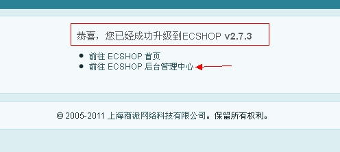 ecshop系统,功能、优势与未来发展