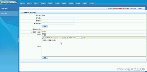asp.net学生管理系统代码, 系统架构