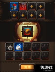 176传奇分解系统