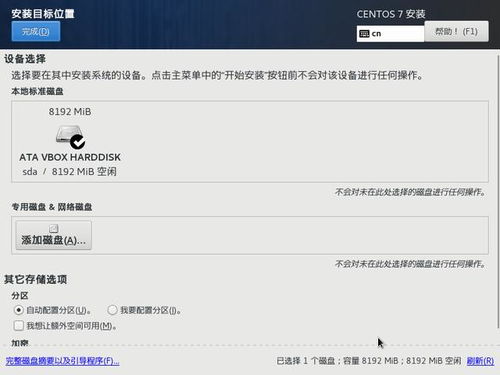 centos 查看系统配置,CentOS系统配置查看指南