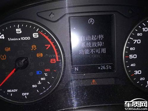 a3车辆电子系统故障,奥迪A3车辆电子系统故障解析及解决方法