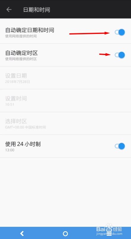 android 修改系统时间, 所需权限