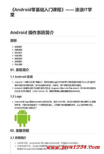 android系统 pdf 百度云,Android系统PDF资源在百度云的获取与使用指南