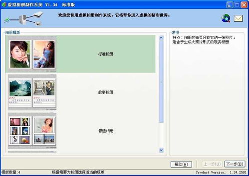 3d电子相册系统,创新视觉体验的数字相册解决方案
