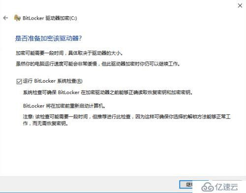bitlocker 系统盘,安全与便捷的完美结合