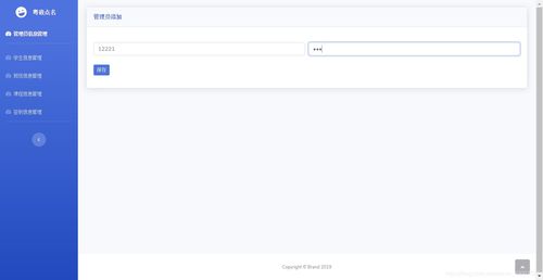 android点名系统,提升教学效率的新途径