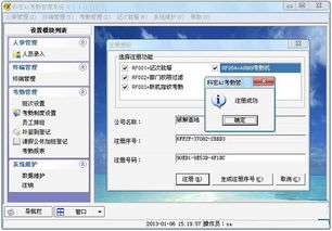 a1考勤管理系统数据库下载