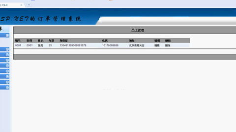 asp.net物流管理系统,基于ASP.NET的物流管理系统设计与实现