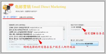 EDM邮件群发系统,企业邮件营销的得力助手