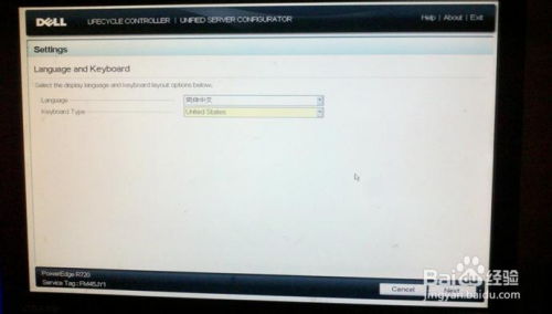 dell 2008系统安装,戴尔服务器2008系统安装指南