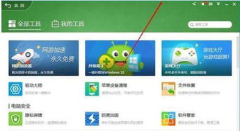 360怎么重装win10系统