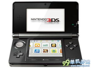 3ds操作系统,功能、特色与使用技巧