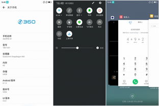 360os3.0系统,功能丰富，体验升级