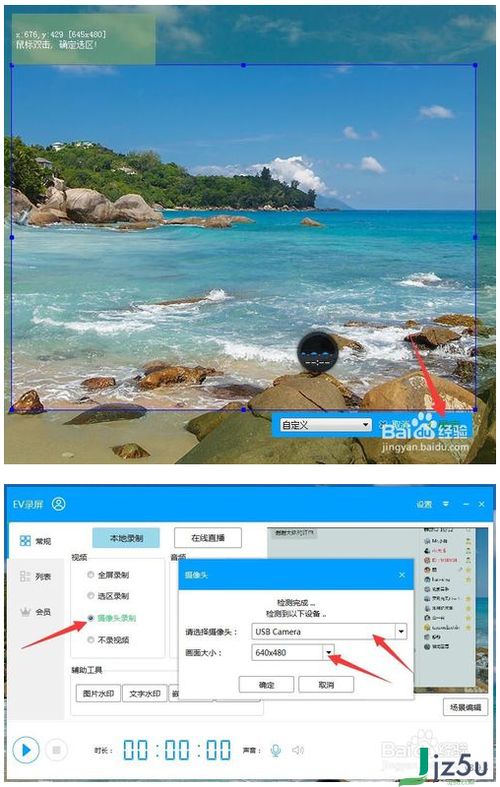 ev录制仅系统声音,EV录屏录制仅系统声音教程详解