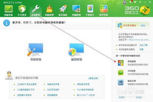360电脑重装系统软件
