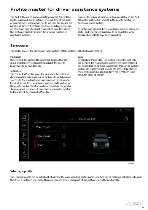 a8系统,老a8是什么梗