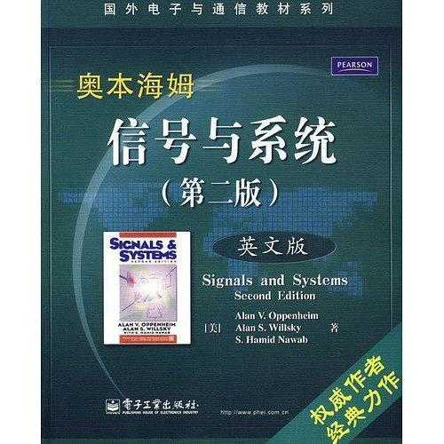 854信号与系统,信号的基本概念