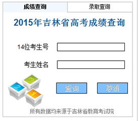 2015年系统成绩查询,2011年自考成绩查询系统入口官网查询