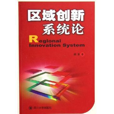 《系统论》,系统论概述